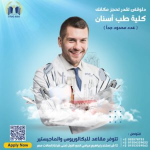 Studying in the College of Dentistry